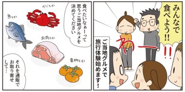 夏の旅行中止の家族が考案…自宅で“ご当地グルメ旅”がゲーム性もあってマネしたい!