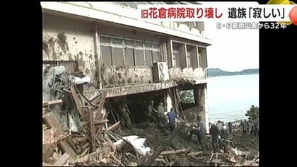 8・6豪雨災害から32年　被災の記憶を刻んだ建物「旧花倉病院」取り壊しに寄せる遺族の思い【鹿児島発】