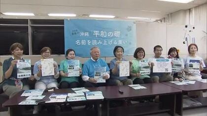 平和の礎　刻銘者の読み上げを今年も実施へ