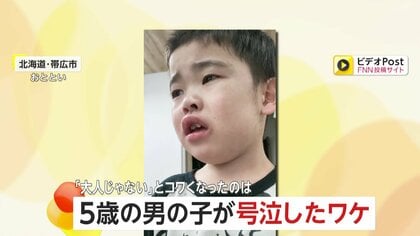 【子育て】「ごめんママ…おれがわるいの」グラグラ乳歯に5歳の男の子大号泣…なぜ?　「ぼく大きい子じゃないからさ…大きい歯はえてこないっておもってるの」　北海道・帯広市