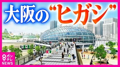 「大阪第三の拠点“ヒガシ”構想」注目の“森ノ宮エリア”　大学新キャンパスや地下鉄新駅誕生で新たな街に