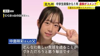 中学生2人殺傷事件から1年　塾では「授業中も施錠」「8割の保護者が送り迎え」　地域の人は「ながら見守り」　防犯意識に変化　福岡・北九州市