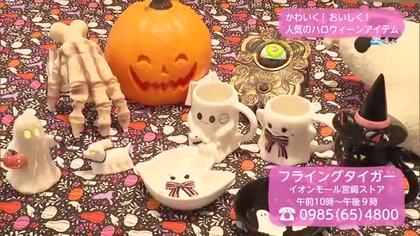 ハロウィーンにぴったり！仮装グッズや限定パン【トレリン】