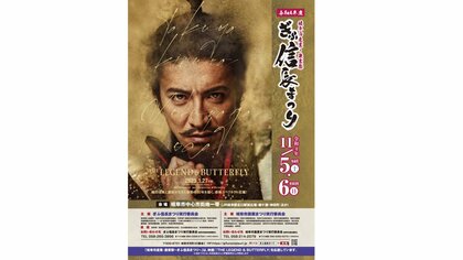 木村拓哉さん来場の「ぎふ信長まつり」　安全な開催通じて市の知名度アップなるか