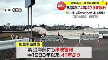 能登半島地震で41年ぶりの津波警報「車での避難は危険」渋滞の危険性と徒歩での高台避難を専門家が訴える【山形発】
