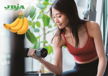 筋トレに必要な5大栄養素の総合スコアから算出した『筋トレにあうフルーツランキング』バナナが1位に!