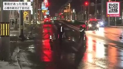 【最新】国道で高齢女性が乗用車にはねられて意識不明の重体「車に女性がひかれました」と消防に通報…23歳運転手を逮捕_現場は片側2車線の直線で近くに信号機や横断歩道はなし〈北海道小樽市〉