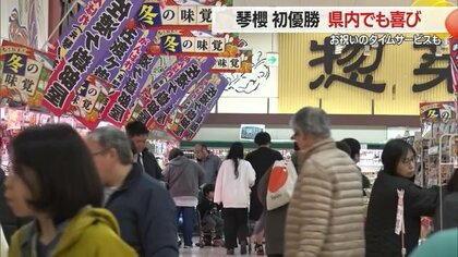 大相撲 琴櫻が初優勝「先代に早く追いつきたい」来場所は綱取りへ　スーパーでは大盤振る舞いのセールも【山形発】