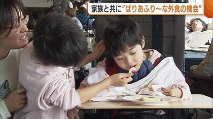 “外食”楽しむ機会を！嚥下障害のある人や家族が“本格フレンチ”満喫「みんなと同じものを食べられるのがうれしい」