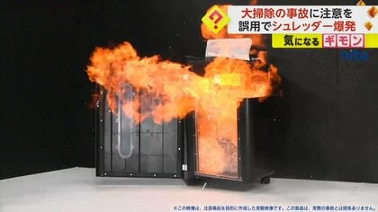 大掃除は「整理・整頓・セーフティー」　スプレーの誤用でシュレッダー爆発や掃除機で火災の恐れ…道具での事故に注意