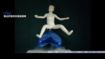 バランスボールの破裂事故に注意　久しぶりに使用…“表面劣化”のおそれ　NITEが使用前の確認よびかけ　