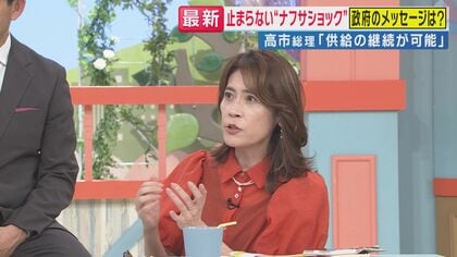ナフサ　政府が「足りている」メッセージくり返すワケは「経済活動が縮小しないことを意図」と安倍元総理の番記者・岩田明子氏　“目詰まり”解消は「無数の会社に働きかけ必要」と対策の困難さ指摘も