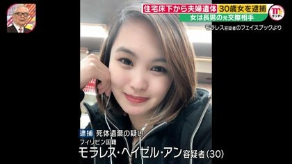 【証言】「すごい真面目な子」「借金が1000万超」上野のフィリピンクラブ元同僚ら容疑者を語る　東京・足立区夫婦遺体遺棄