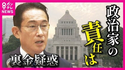 岸田首相大ピンチ　岸田派・二階派も「不記載」疑惑　会計責任者だけ立件される現状に「連座制」導入の声も
