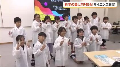 夏休み子どもサイエンス教室