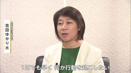 「今チャレンジしたい」元航空自衛官・吉田ゆかりさん　佐賀県知事選へ改めて意欲【佐賀県】