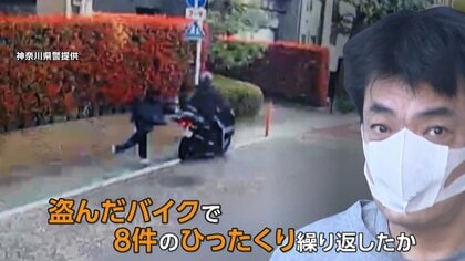 女性をバイクで約8m引きずる“ひったくりの瞬間”　「とにかくお金に困っていた」無職の男を逮捕　盗んだバイクで8件繰り返したか　川崎市