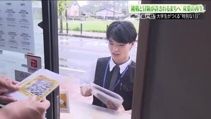復興へのカギは“若者の挑戦” 原発立地町・双葉で大学生が見つけた課題と未来へのアイデア