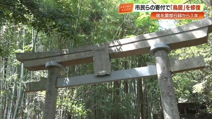 《宿毛震度6弱から一年》まだブルーシートの家が…「宿毛のこんぴらさん」の鳥居は修復【高知】