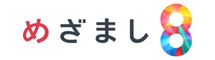 めざまし８