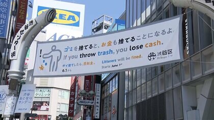 “渋谷ポイ捨て2000円の過料”　初日午後3時までに4件の徴収　繁華街のテイクアウト型の店にはゴミ箱設置を義務化