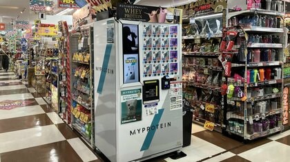 「買ったはいいけど…」を避けられるかも？プロテインの“お試し”自販機が好評…ドン・キホーテに設置の狙いを聞いた