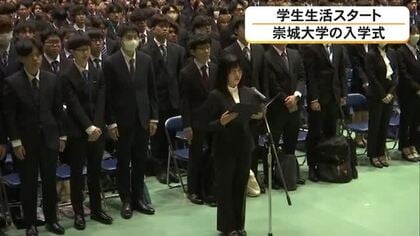 新入生が学生生活スタート　崇城大学で入学式【熊本】