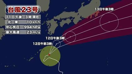 台風23号 大分県内には12日午前中に最接近　強風域に入る可能性は低い　沿岸部は強風と高波に注意