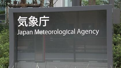 鹿児島・奄美地方が平年より9日早い梅雨入り　気象庁