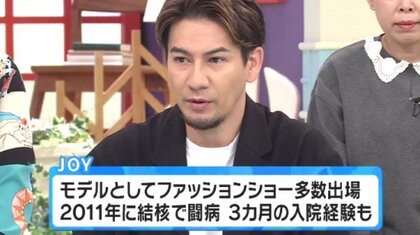 「結核」は昔の病気ではない　JOYさんが病院たらいまわしで重症化 入院3カ月・完治まで10カ月闘病　診断の難しさや治療のつらさ語る