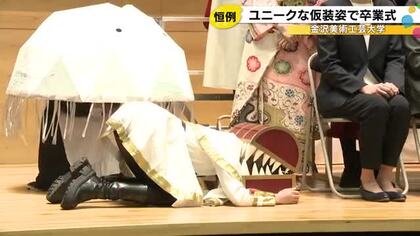 “梅ねり”や“ジンベイザメ”等…卒業生が仮装する金沢美術工芸大学の卒業式 自分らしさを生かした姿多く