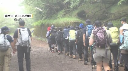 「頂上より無事に帰ること」富士登山ツアー中に64歳男性死亡　8合目付近で意識失う　死亡事故相次ぎガイドが警鐘