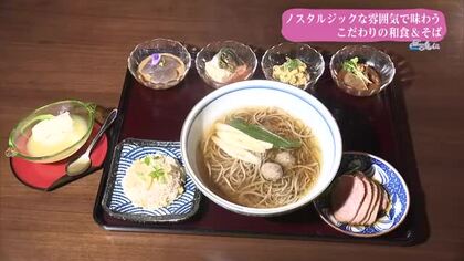 ノスタルジックな雰囲気で味わう　そば＆古今料理【トレリン】