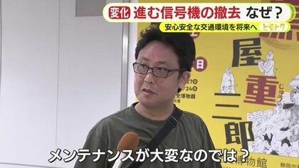 なぜ？全国で進む信号機の撤去 老朽化だけではない”ある事情” 「必要性