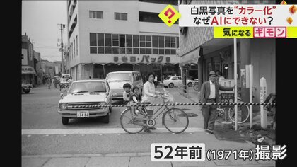 AIも負ける匠の技術】1962年の白黒写真も鮮やかにカラー化！修復専門店