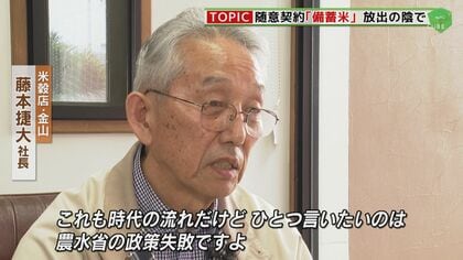 令和のコメ騒動 創業80年 消えゆく“町の米穀店” 「農水省の政策失敗