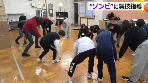 ゾンビ役のボランティアに演技指導　22日から敦賀市の廃校でお化け屋敷イベント　福井