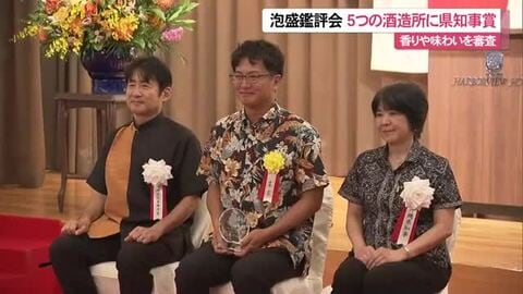 令和7年度泡盛鑑評会表彰式 5つの酒造所が県知事賞に