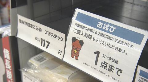 “ナフサショック”指定ごみ袋「入荷8割減」「品切れ」「3割値上げ」　市民「毎日使うから困る」「早く解決して」　長野県内19市を取材　14市で「一部で品薄」の状況　4市は予算など活用し「値上げ予定なし」　