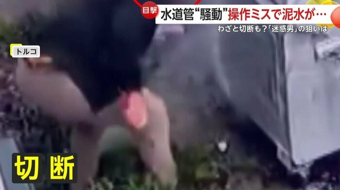 水道管を切断する男（IHA）