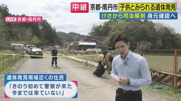 遺体発見現場付近から中継する坂元アナ（「旬感LIVE とれたてっ！」より）