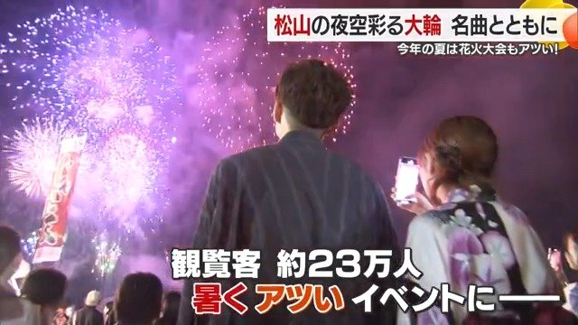 アツいイベントを取材しました