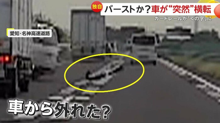 車から外れたとみられる「何か」(視聴者提供)