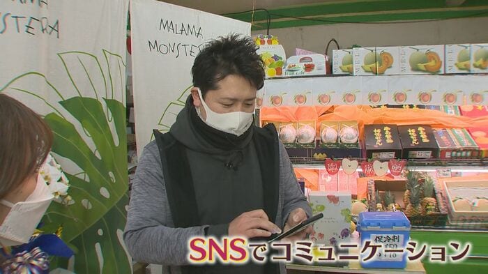 SNSで積極的にコミュニケーション
