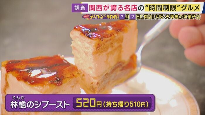 リンゴのシブースト