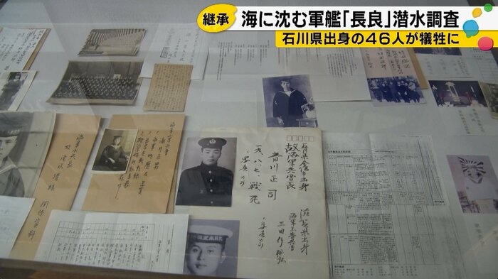 寄贈された遺品や遺影