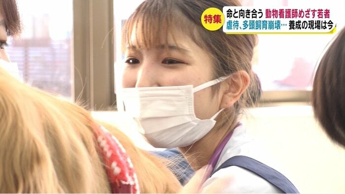 動物看護師学科1年・横沢あいさん