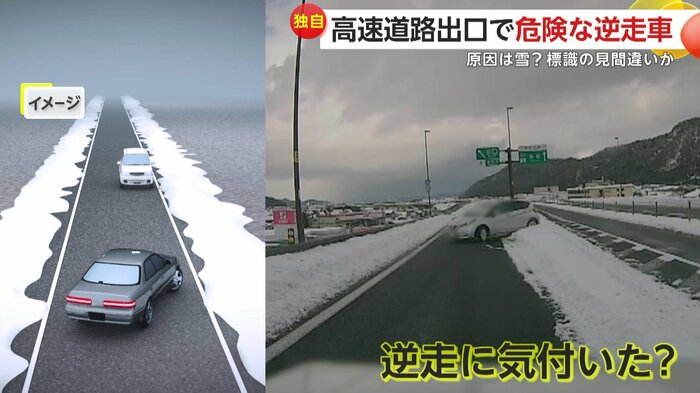 目撃者が道をふさぐと逆走車が方向転換