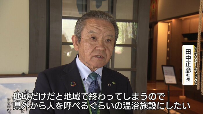 さんびるホールディングス・田中正彦社長