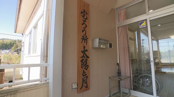 「宅ろう所 太陽と月」